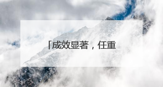 成效显著，任重道远——谈中美日内瓦经贸高层会谈｜专家热评