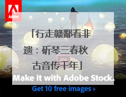 行走赣鄱看非遗：斫琴三春秋 古音传千年